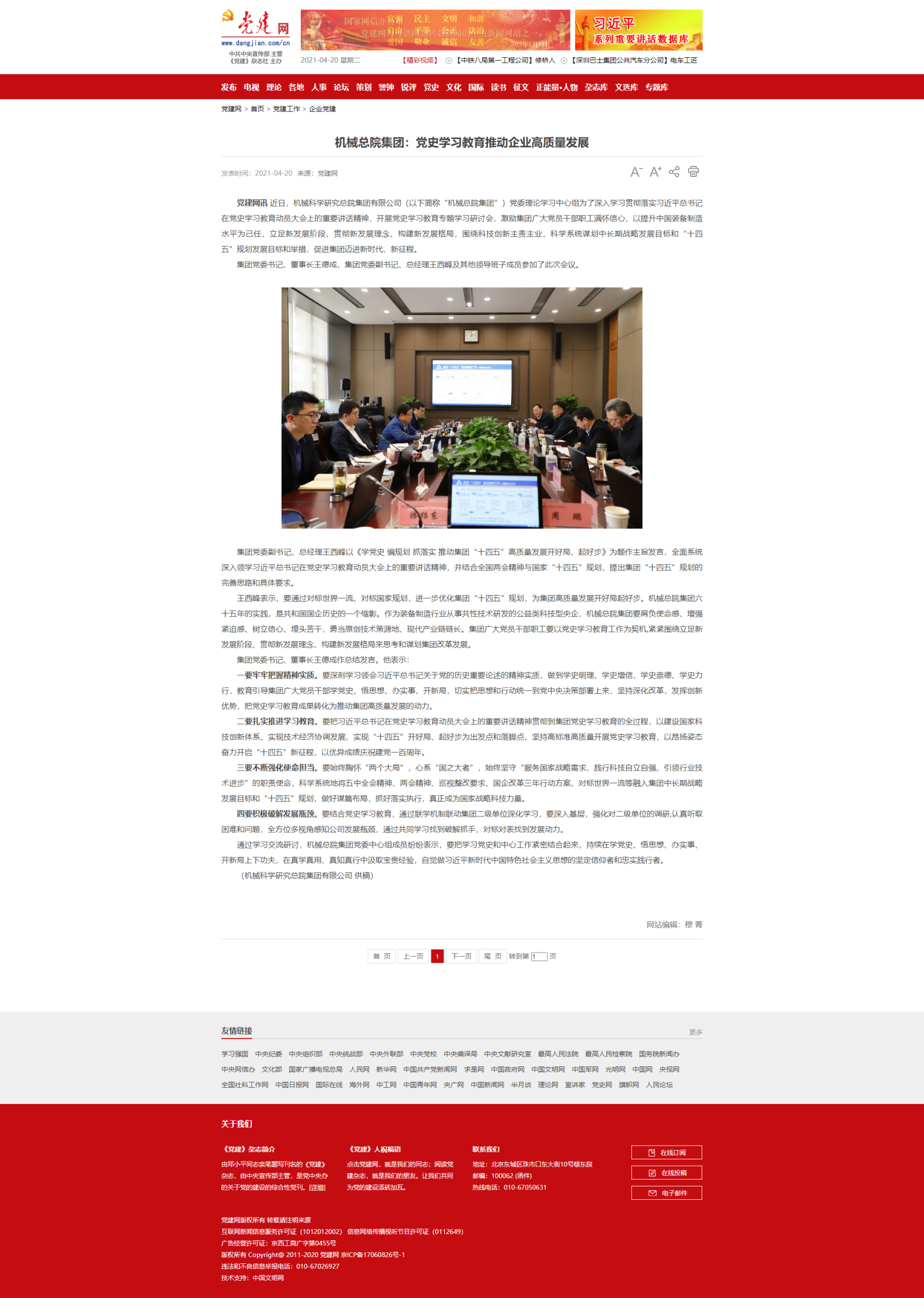 首页- 人生就是博中国官方网站