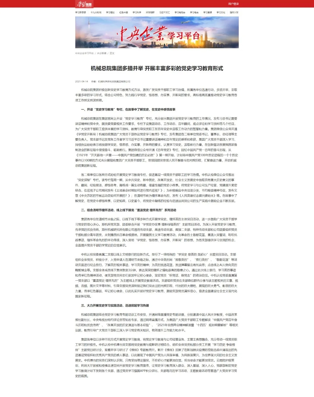 首页- 人生就是博中国官方网站